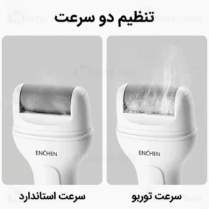 سنگ پا برقی شارژی غلطکی ENCHEN Rock 2